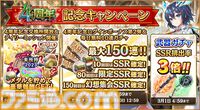 『ミナシゴノシゴト』4周年で最大150連ガチャが回せる。4万DMMポイントが当たるXキャンペーンも実施