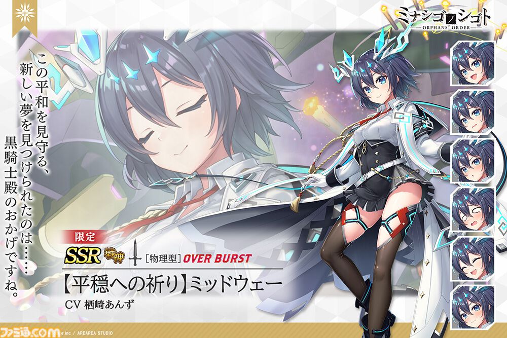 『ミナシゴノシゴト』4周年で最大150連ガチャが回せる。4万DMMポイントが当たるXキャンペーンも実施