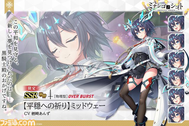 『ミナシゴノシゴト』4周年で最大150連ガチャが回せる。4万DMMポイントが当たるXキャンペーンも実施