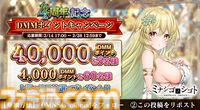 『ミナシゴノシゴト』4周年で最大150連ガチャが回せる。4万DMMポイントが当たるXキャンペーンも実施