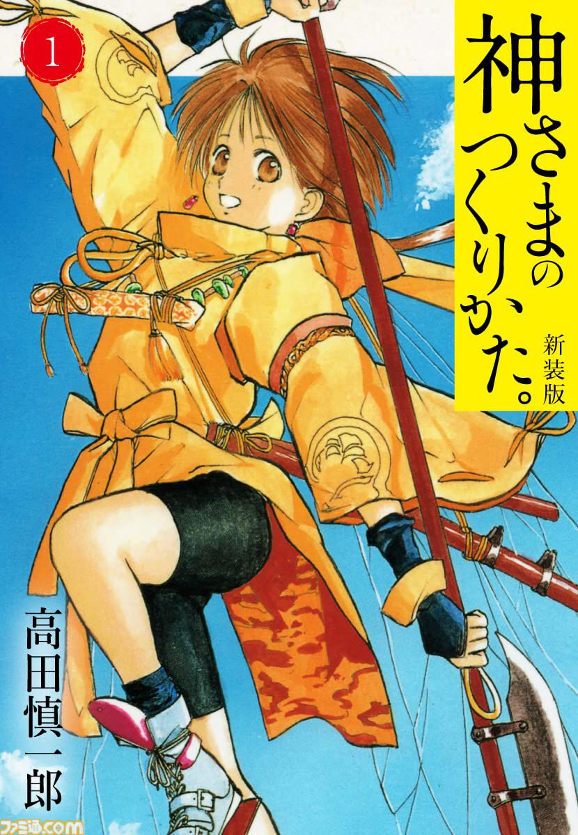 【1冊33円】Kindleにて『エリアの騎士』『神の雫』『ザ・シェフ』『ホーリートーカー』『オークション・ハウス』などが対象の33円セール実施中！