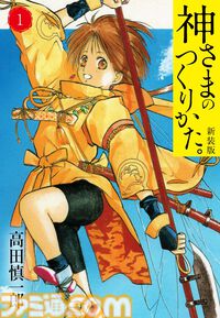 【1冊33円】Kindleにて『エリアの騎士』『神の雫』『ザ・シェフ』『ホーリートーカー』『オークション・ハウス』などが対象の33円セール実施中！