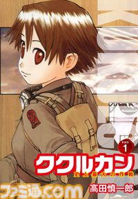 【1冊33円】Kindleにて『エリアの騎士』『神の雫』『ザ・シェフ』『ホーリートーカー』『オークション・ハウス』などが対象の33円セール実施中！