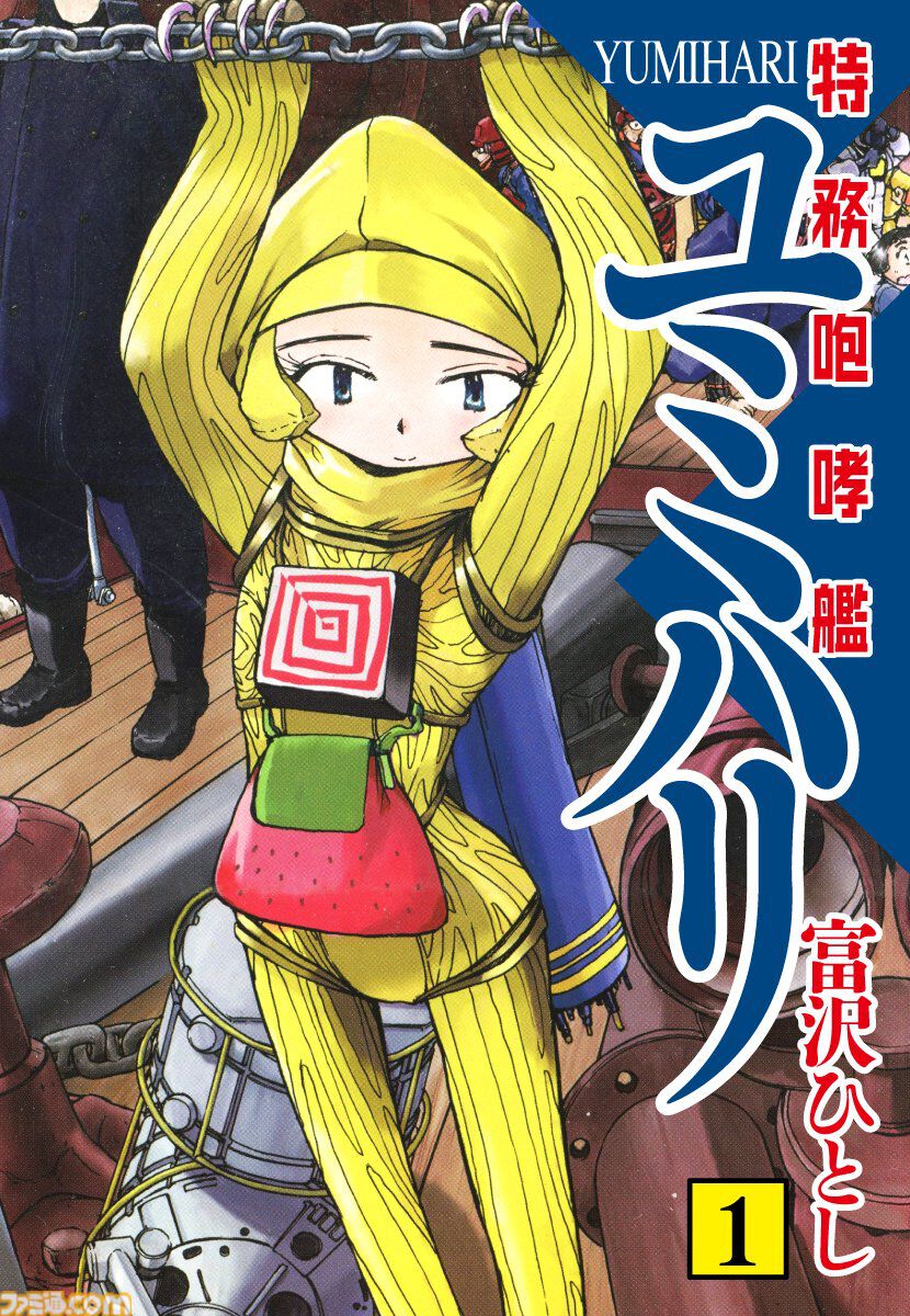 【1冊33円】Kindleにて『エリアの騎士』『神の雫』『ザ・シェフ』『ホーリートーカー』『オークション・ハウス』などが対象の33円セール実施中！