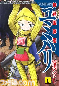 【1冊33円】Kindleにて『エリアの騎士』『神の雫』『ザ・シェフ』『ホーリートーカー』『オークション・ハウス』などが対象の33円セール実施中！
