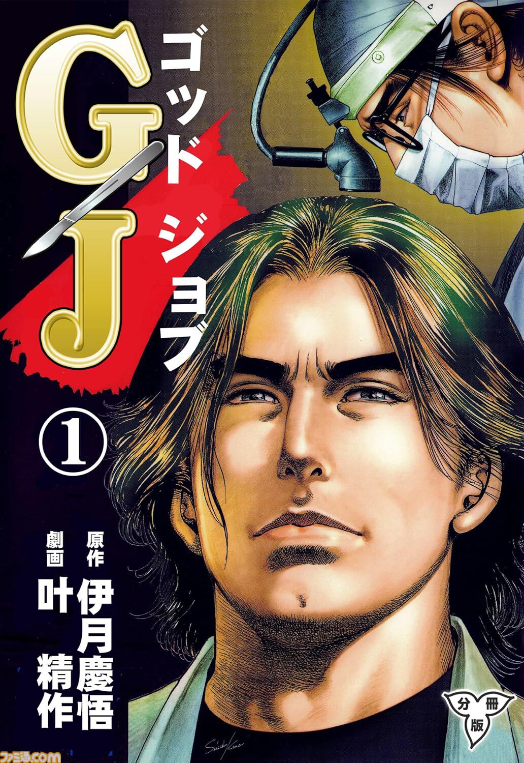 【1冊33円】Kindleにて『エリアの騎士』『神の雫』『ザ・シェフ』『ホーリートーカー』『オークション・ハウス』などが対象の33円セール実施中！