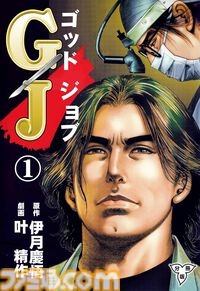 【1冊33円】Kindleにて『エリアの騎士』『神の雫』『ザ・シェフ』『ホーリートーカー』『オークション・ハウス』などが対象の33円セール実施中！