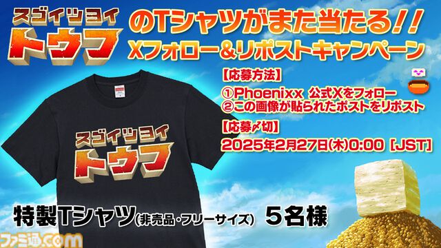 『スゴイツヨイトウフ』豆腐愛あふれる話題の“とうふアクション”のSwitch版が配信開始。消費期限が切れるまでにおわんに飛び込め！