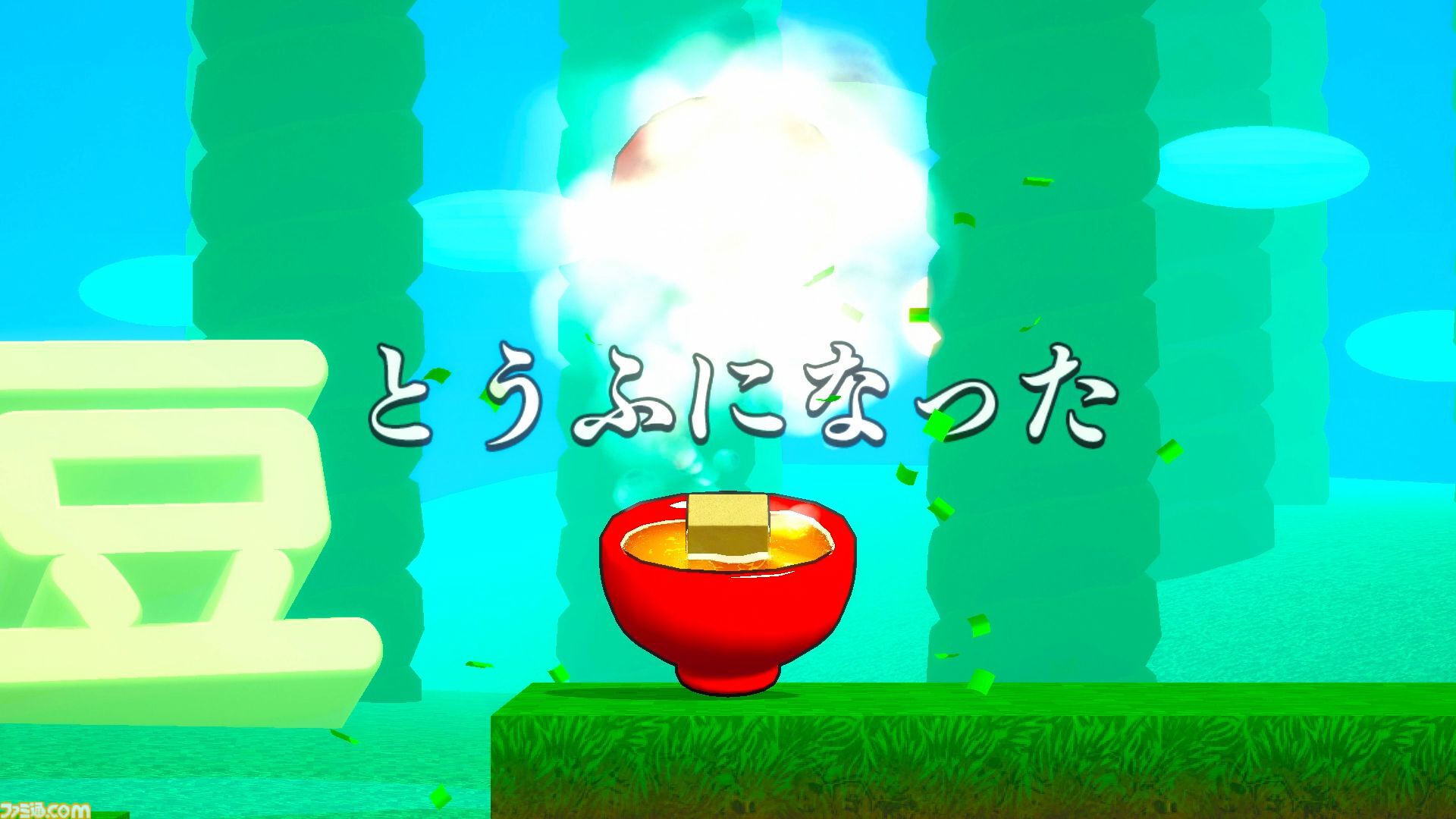 スゴイツヨイトウフ』豆腐愛あふれる話題の“とうふアクション”の