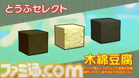 『スゴイツヨイトウフ』豆腐愛あふれる話題の“とうふアクション”のSwitch版が配信開始。消費期限が切れるまでにおわんに飛び込め！