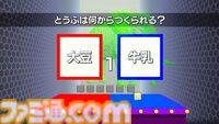 『スゴイツヨイトウフ』豆腐愛あふれる話題の“とうふアクション”のSwitch版が配信開始。消費期限が切れるまでにおわんに飛び込め！