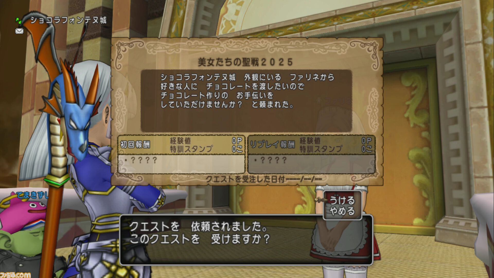 『ドラゴンクエストX　オンライン』プレイ日記　第13回アストルティア・クイーン総選挙開催！ クイーンの座は誰の手に!?（第510回）