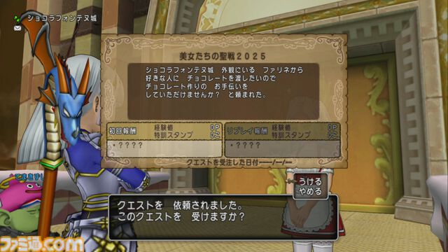 『ドラゴンクエストX　オンライン』プレイ日記　第13回アストルティア・クイーン総選挙開催！ クイーンの座は誰の手に!?（第510回）