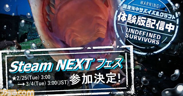『Undefined Survivors』文明が沈む海中を冒険するサバイバルクラフトゲーム、早期アクセス版が3月5日リリース。最大4人でのマルチプレイにも対応