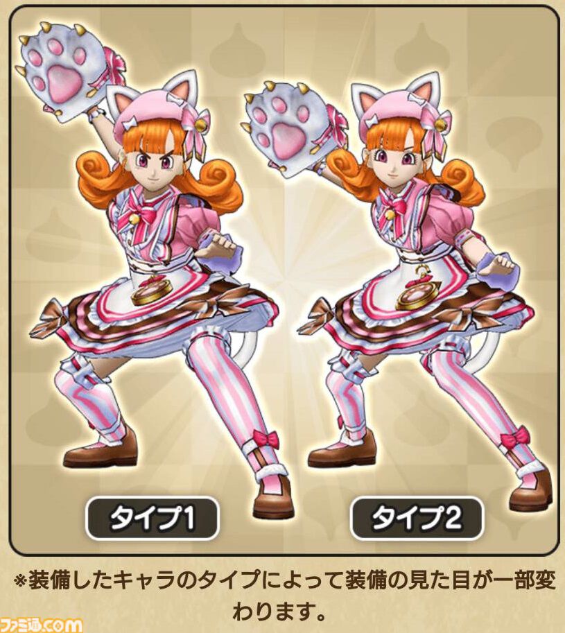 ドラクエウォーク攻略】にゃんにゃんアリーナ装備ふくびきは引くべきか