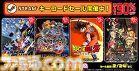 『ドラゴンボールZ KAKAROT』75％オフ、『ガンダムブレイカー4』20％オフなど。バンナムのSTEAMキーコードセールが開催中