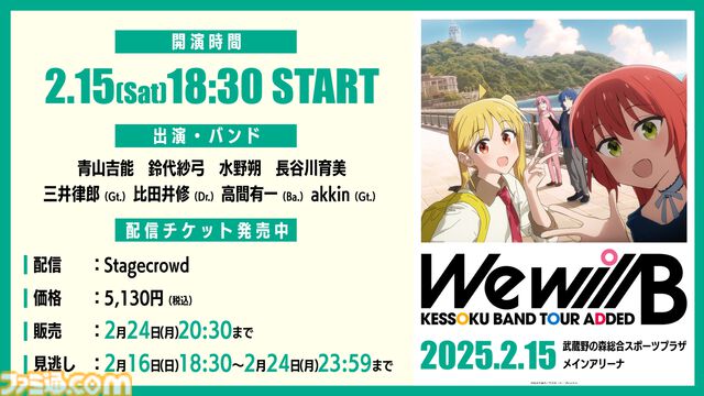 【ぼざろ】アニメ『ぼっち・ざ・ろっく！』2期が制作決定！ 特報映像解禁、監督は山本ゆうすけが担当。制作は1期に続いてCloverWorks