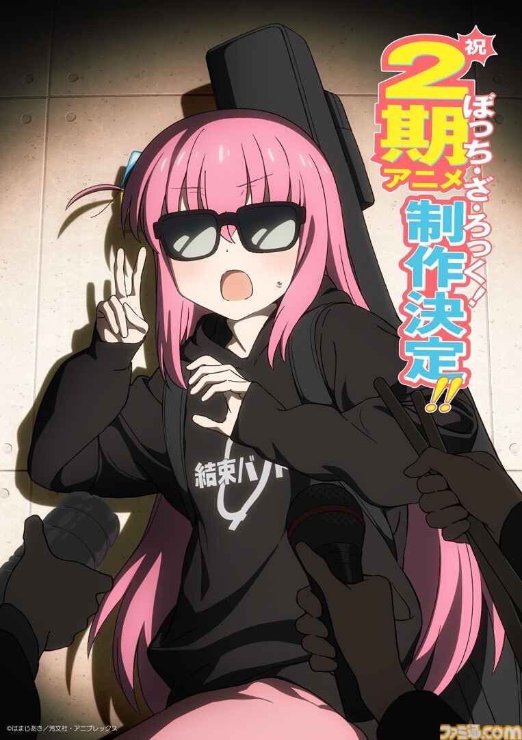 ぼざろ】アニメ『ぼっち・ざ・ろっく！』2期が制作決定！ 特報映像解禁