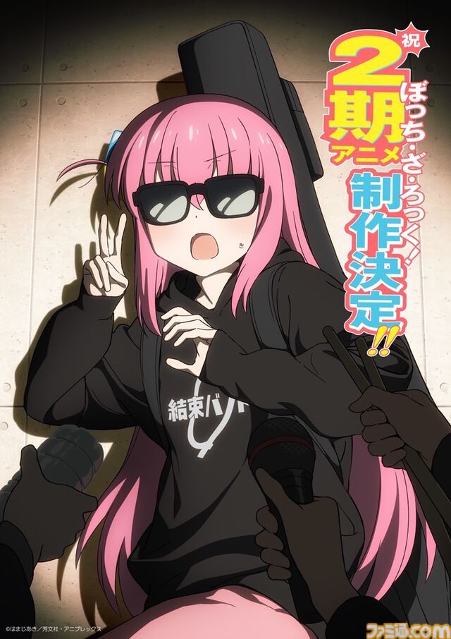 【ぼざろ】アニメ『ぼっち・ざ・ろっく！』2期が制作決定！ 特報映像解禁、監督は山本ゆうすけが担当。制作は1期に続いてCloverWorks