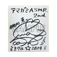 『アマガミ』ASMRボイスドラマ2ndシーズン第1弾“棚町薫編”