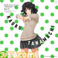 『アマガミ』ASMRボイスドラマ2ndシーズン第1弾“棚町薫編”