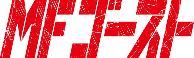 『MFゴースト』アニメ3期が2026年放送決定＆原作漫画の完結を祝した記念イラストや映像が公開。原作のDNAはアニメへと引き継がれる