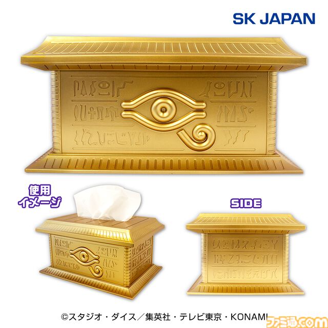 『遊戯王』“黄金櫃”型のティッシュケースがプライズで展開スタート。金のミステリアスなデザインは存在感バツグン