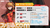 【NIKKE】“エヴァコラボ第2弾＆第1弾復刻”のタイミングで語りたい“後ろ姿”以外の魅力。オート戦闘に負けたときに「よし、自分（指揮官）の出番だ」と肩を鳴らせる程度のバトルの難しさが心地よい