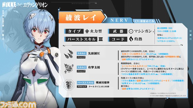【NIKKE】“エヴァコラボ第2弾＆第1弾復刻”のタイミングで語りたい“後ろ姿”以外の魅力。オート戦闘に負けたときに「よし、自分（指揮官）の出番だ」と肩を鳴らせる程度のバトルの難しさが心地よい