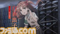『とある科学の超電磁砲』第4期が制作決定。御坂美琴たちの活躍がまた観られる！ 麦野沈利たちが暗躍する『少女共棲』もアニメ化へ