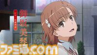 『とある科学の超電磁砲』第4期が制作決定。御坂美琴たちの活躍がまた観られる！ 麦野沈利たちが暗躍する『少女共棲』もアニメ化へ
