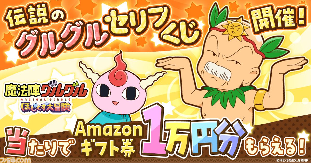 魔法陣グルグルシリーズ① ニケとククリのおでかけ修行ハウス 魔法陣グルグル 第1話| バンダイチャンネル｜最新作から不朽の名作まで