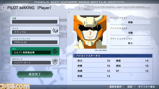 リマスター版『ガンダムSEEDバトルデスティニー』参戦機体は100以上。1人の兵士となりC.E.の歴史を辿るミッション情報なども公開