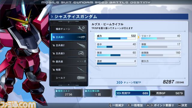リマスター版『ガンダムSEEDバトルデスティニー』参戦機体は100以上。1人の兵士となりC.E.の歴史を辿るミッション情報なども公開