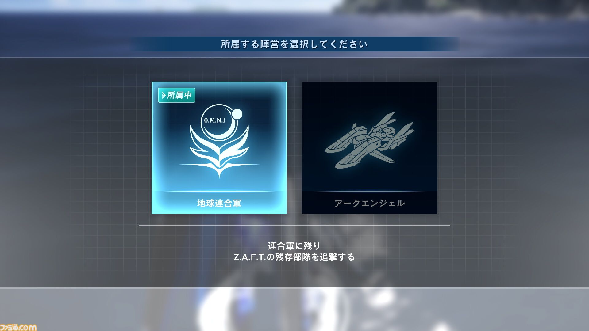 リマスター版『ガンダムSEEDバトルデスティニー』参戦機体は100以上。1人の兵士となりC.E.の歴史を辿るミッション情報なども公開