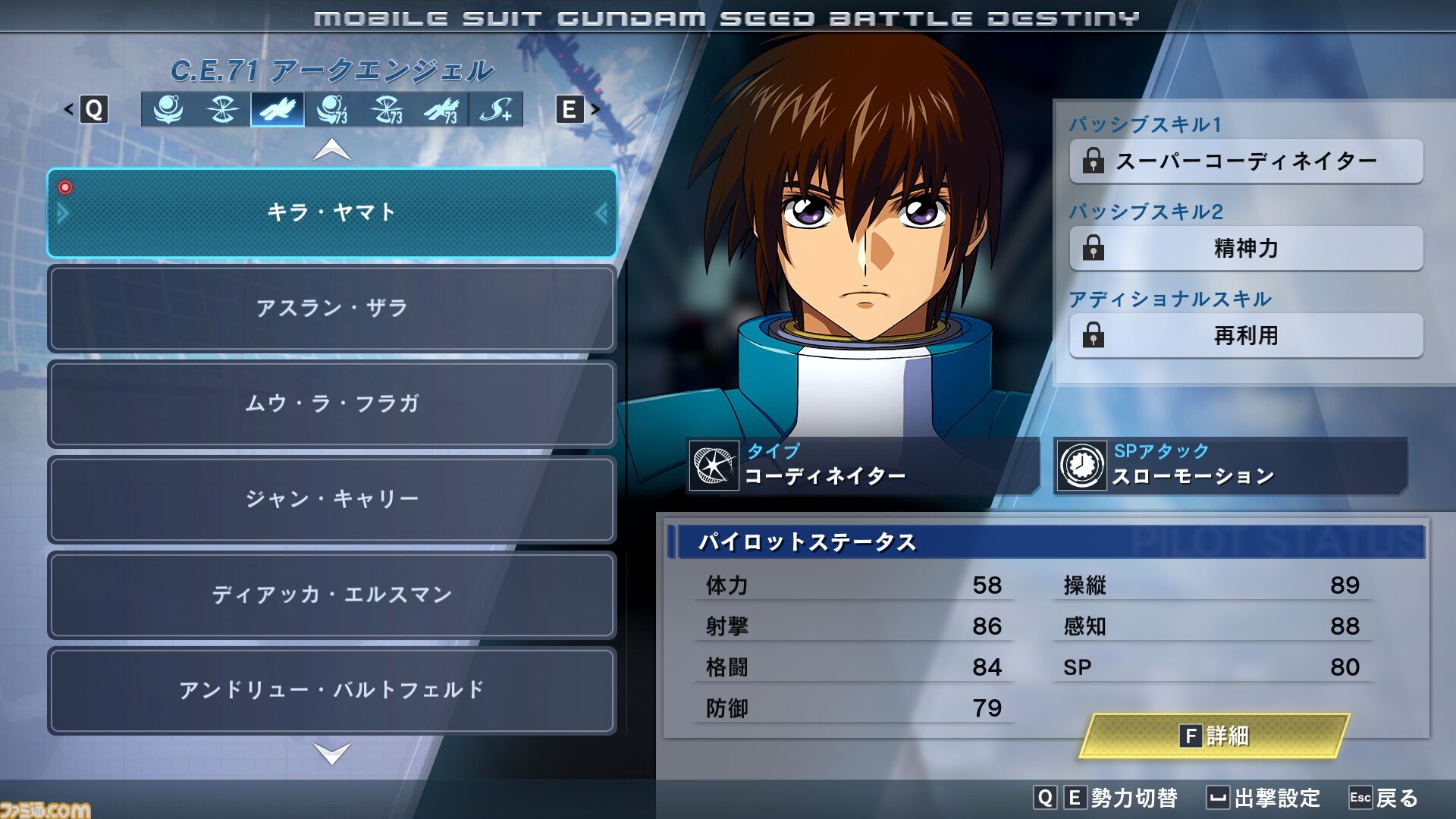 リマスター版『ガンダムSEEDバトルデスティニー』参戦機体は100以上。1人の兵士となりC.E.の歴史を辿るミッション情報なども公開