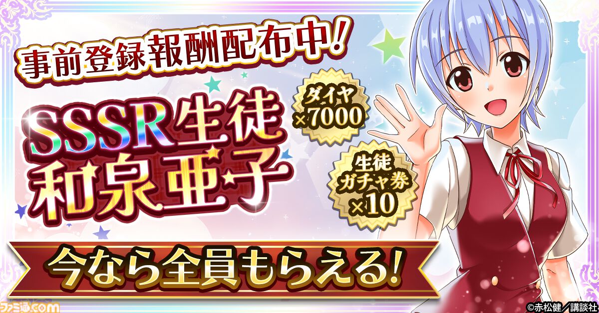 配信開始】最大10人vs10人でドタバタバトル！新作放置系RPG『魔法先生