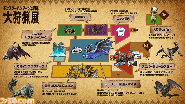 『モンハンワイルズ』アルシュベルドのチャアクが大狩猟展大阪で展示決定。ゲーム内で入手できるアイテムパックが来場者特典に追加
