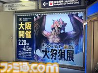 『モンハンワイルズ』アルシュベルドのチャアクが大狩猟展大阪で展示決定。ゲーム内で入手できるアイテムパックが来場者特典に追加