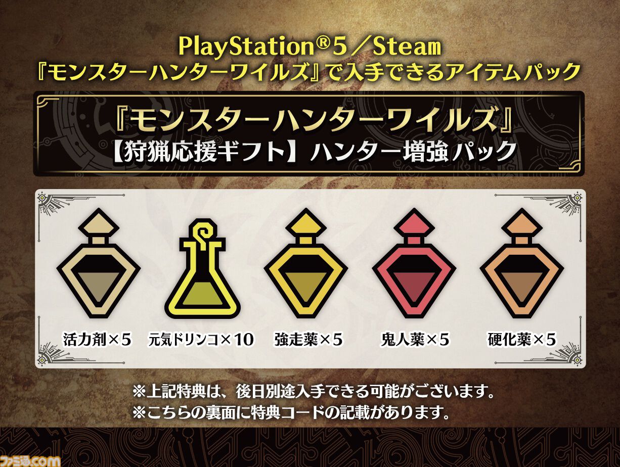 モンハンワイルズ』アルシュベルドのチャアクが大狩猟展大阪で