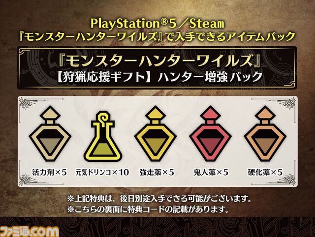『モンハンワイルズ』アルシュベルドのチャアクが大狩猟展大阪で展示決定。ゲーム内で入手できるアイテムパックが来場者特典に追加