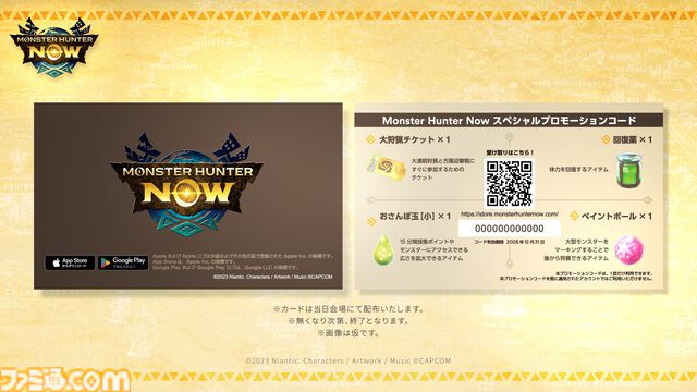 『モンハンワイルズ』アルシュベルドのチャアクが大狩猟展大阪で展示決定。ゲーム内で入手できるアイテムパックが来場者特典に追加