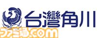 FAV gamingが協力する茨城県×台湾の国際交流eスポーツイベントが3月1日開催。『スト6』で若者同士が対戦。sakoやりゅうせい、りゅうきちなども出演予定