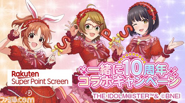 『デレステ』とアプリ“Super Point Screen”のコラボが2月25日より開催。土屋亜子、安部菜々、鷹富士茄子の描き下ろしイラストアクスタが当たるキャンペーンが実施