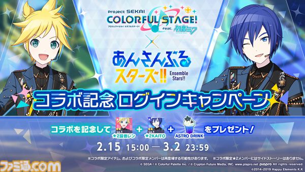 青柳冬弥 プロセカ×あんスタ コラボ コネクトライブ 30個 - メルカリ