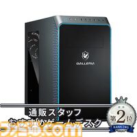 ドスパラで最大10万円分ポイント還元！ RTX4060・4060Ti搭載ゲーミングPC（ガレリア）やパーツを購入すると抽選でプレゼント