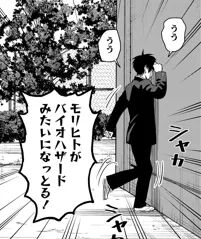 『ウィッチウォッチ』全話（189話分）が少年ジャンプ+で無料公開。ドジっ子魔女が巻き起こす愛と魔法のドタバタコメディ。2月24日までの1週間限定