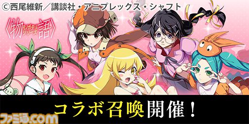 西尾維新『物語 ヒロイン本』翼 真宵 忍 撫子 ひたぎ 駿河 月火 火憐 余接 ▽西尾維新『物語シリーズ ヒロイン本』8冊set／羽川翼 八九寺真宵