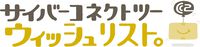 サイバーコネクトツーが2026年2月16日に設立30周年。コーポレートのロゴカラーが変更、オリジナルキャラクターが誕生