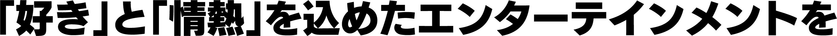 サイバーコネクトツーが2026年2月16日に設立30周年。コーポレートのロゴカラーが変更、オリジナルキャラクターが誕生
